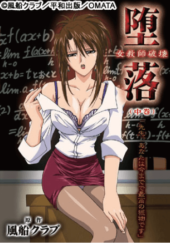 Hentai Female Teacher